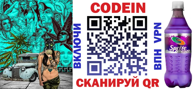 Кодеин напиток Lean (лин)  kraken вход  Сланцы 