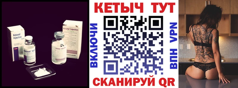 КЕТАМИН ketamine  Сланцы 
