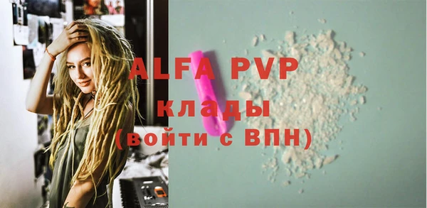 ALPHA-PVP Белоозёрский