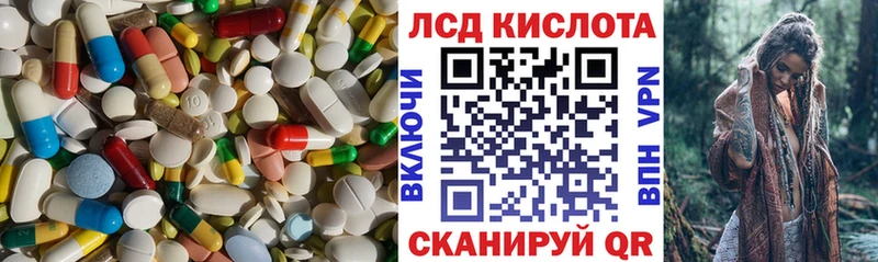 Лсд 25 экстази кислота  Сланцы 