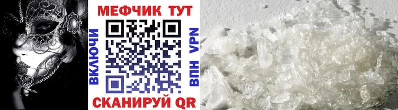 МЕФ mephedrone  где можно купить наркотик  Сланцы 