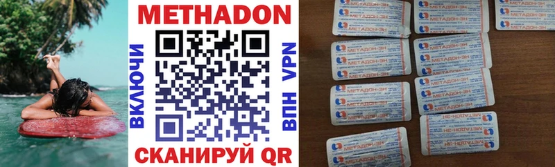 Метадон VHQ  купить  сайты  МЕГА вход  Сланцы 