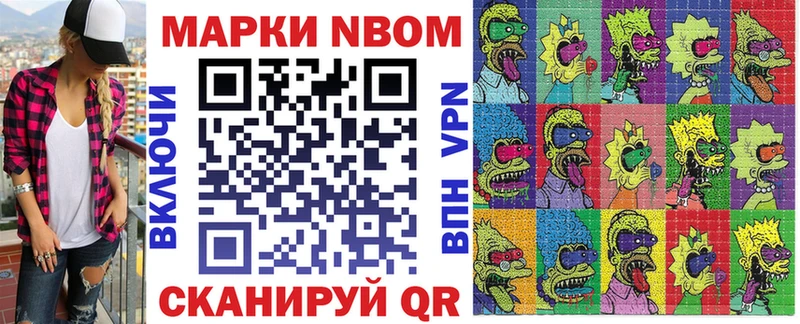купить закладку  Сланцы  Марки NBOMe 1,8мг 